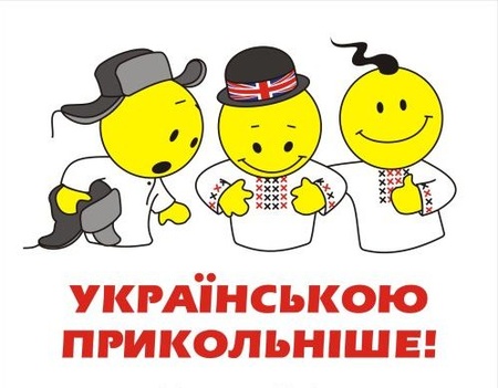 Українська мова