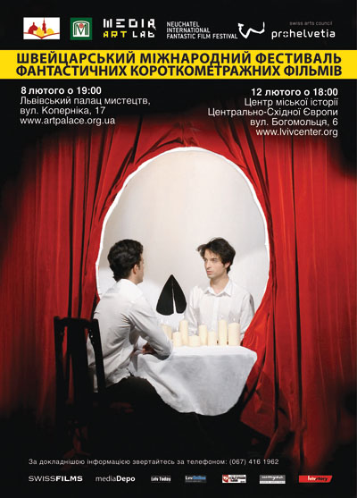 Фантастика в короткому метрі