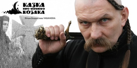 Казка про Чорного Козака